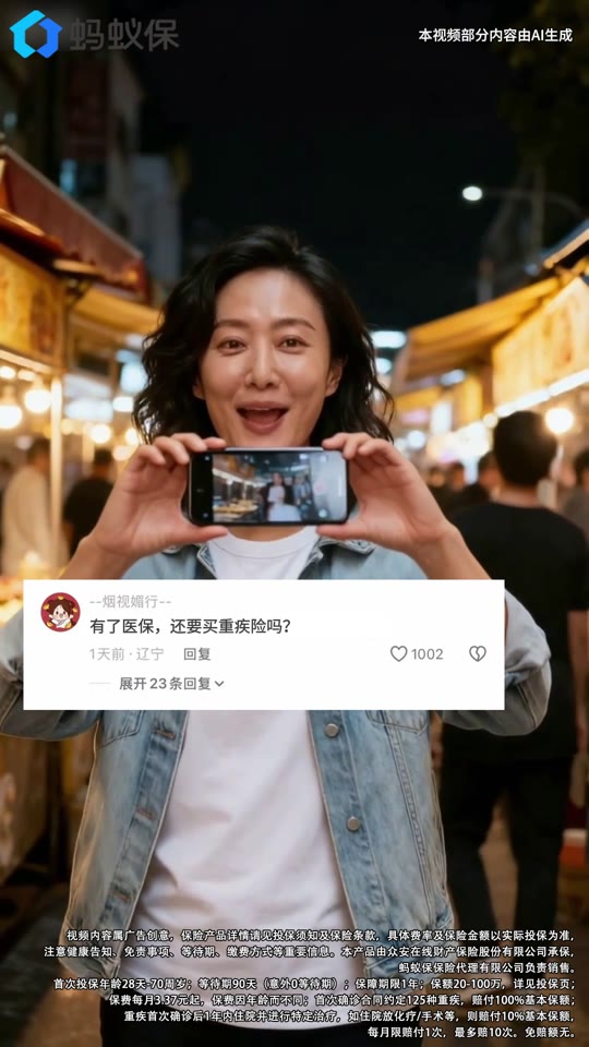 健康福·百万重疾 · 夜市摊采访